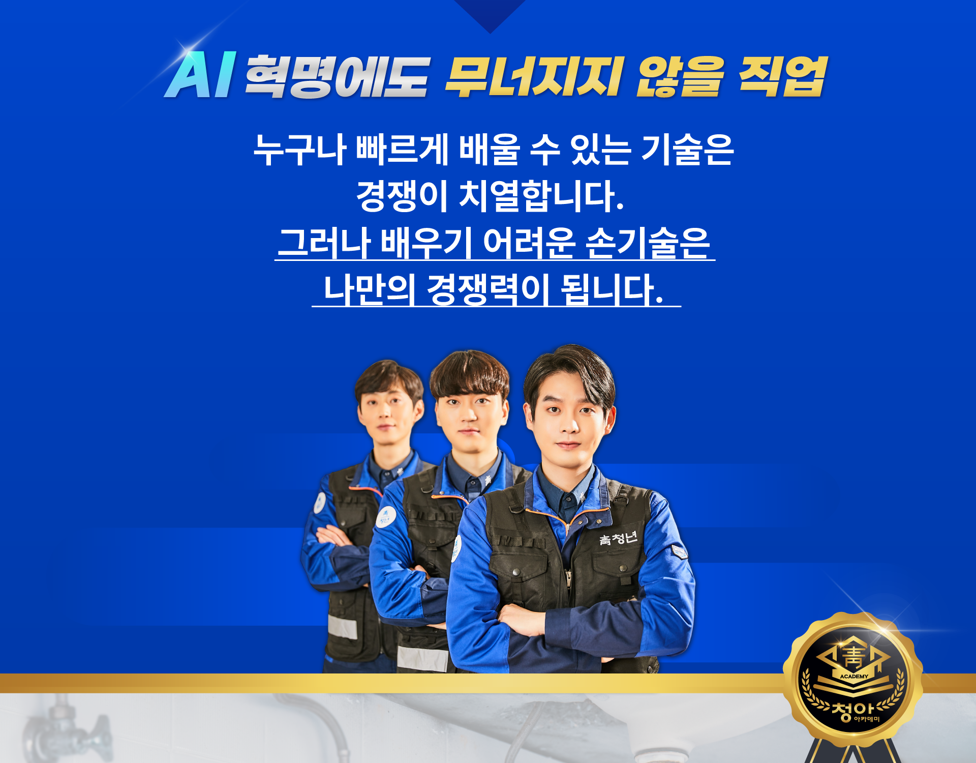 기술 교육 현장